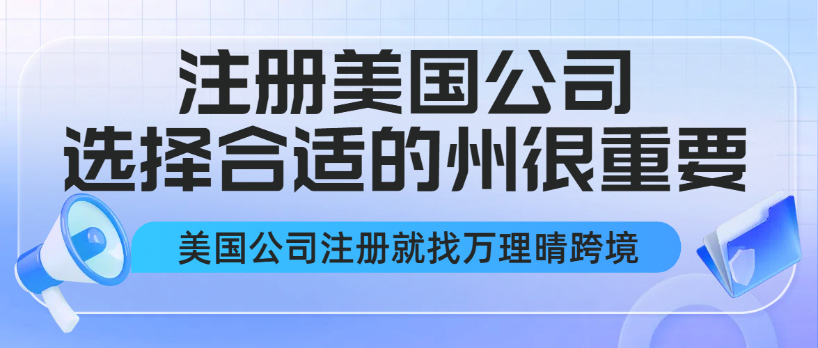 美国这些州零税收！跨境卖家每年的省钱隐藏技巧