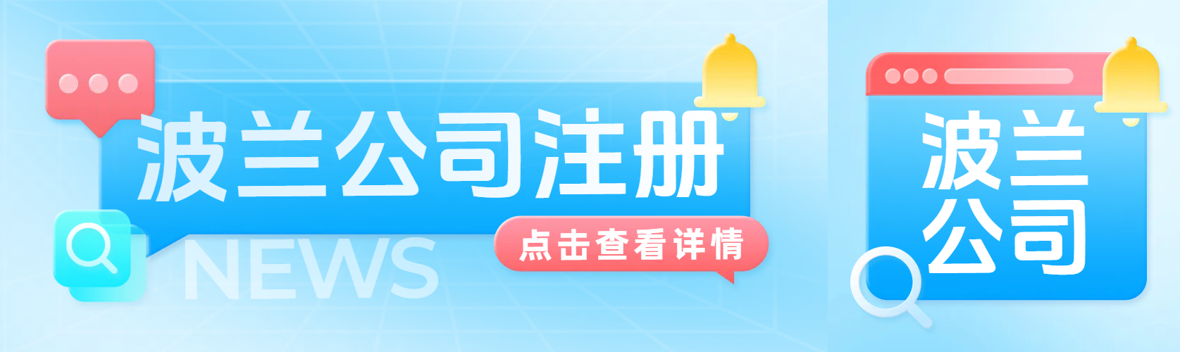 注册波兰公司，一个 EORI 打通 27 国清关！