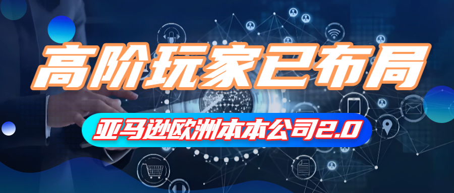 从税务规划到身份破局！罗马尼亚、葡萄牙本本公司如何立稳脚跟？