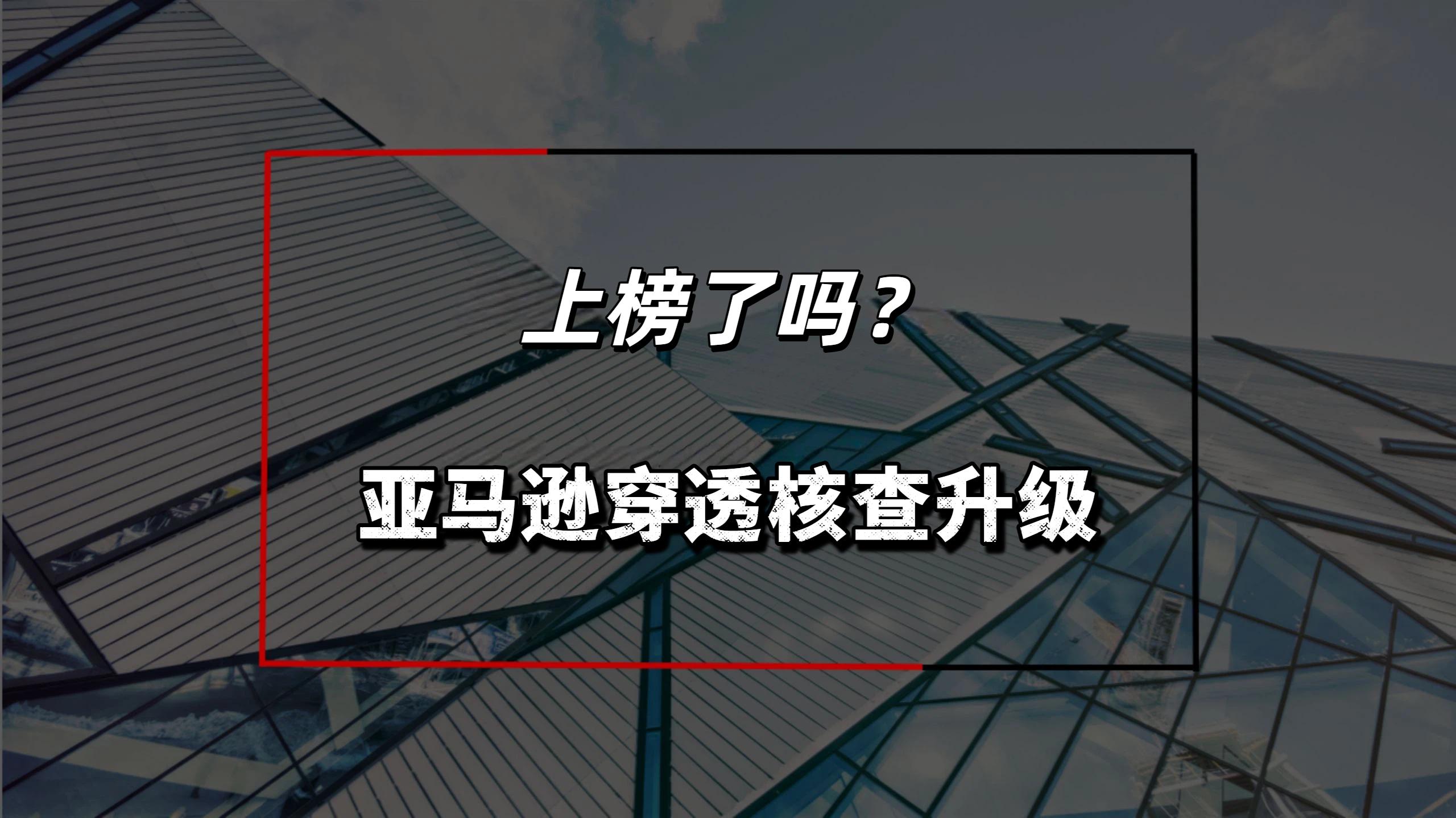 斩杀线在哪？本土账号集体陷入封号潮！钱还能安全回款吗？